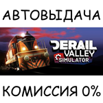 Derail ValleySTEAM GIFT AUTORU/УКР/КЗ/СНГ