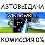 WindowkillSTEAM GIFT AUTORU/УКР/КЗ/СНГ