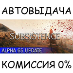 SubsistenceSTEAM GIFT AUTORU/УКР/КЗ/СНГ