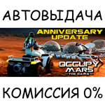 Occupy Mars: The GameSTEAM GIFT AUTORU/УКР/КЗ/СНГ