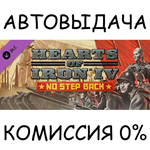 Hearts of Iron IV: No Step BackSTEAM GIFT AUTORU/ДР