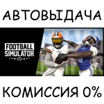 Football SimulatorSTEAM GIFT AUTORU/УКР/КЗ/СНГ