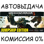MechWarrior 5: Mercenaries: JumpShip EditionSTEAM