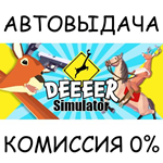 DEEEER SimulatorSTEAM GIFT AUTORU/УКР/КЗ/СНГ