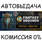 Fantasy Grounds VTTSTEAM GIFT AUTORU/УКР/КЗ/СНГ