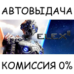 ELEX IISTEAM GIFT AUTORU/УКР/КЗ/СНГ
