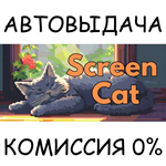 Screen CatSTEAM GIFT AUTORU/УКР/КЗ/СНГ