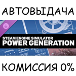 Steam Engine Simulator - Power GenerationSTEAM GIFT