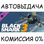 DCS: Black Shark 3STEAM GIFT AUTORU/УКР/КЗ/СНГ