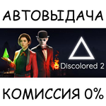 Discolored 2STEAM GIFT AUTORU/УКР/КЗ/СНГ