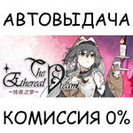 The Ethereal DreamSTEAM GIFT AUTORU/УКР/КЗ/СНГ