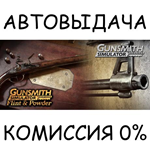 Gunsmith + Flint&PowderSTEAM GIFT AUTORU/УКР/КЗ/СНГ