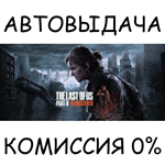 The Last of Us™ Part II RemasteredSTEAM GIFT AUTO