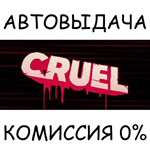 CRUELSTEAM GIFT AUTORU/УКР/КЗ/СНГ