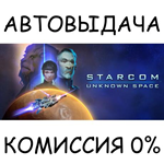 Starcom: Unknown SpaceSTEAM GIFT AUTORU/УКР/КЗ/СНГ
