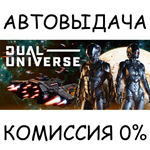 Dual Universe - 1 monthSTEAM GIFT AUTORU/УКР/КЗ/СНГ