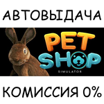 Pet Shop SimulatorSTEAM GIFT AUTORU/УКР/КЗ/СНГ