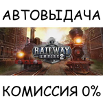 Railway Empire 2STEAM GIFT AUTORU/УКР/КЗ/СНГ