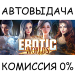 Erotic Worlds Bundle DeluxeSTEAM GIFT AUTORU/УКР/СНГ