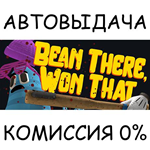 Bean There Won ThatSTEAM GIFT AUTORU/УКР/КЗ/СНГ