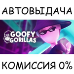 Goofy GorillasSTEAM GIFT AUTORU/УКР/КЗ/СНГ