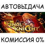 FINAL KNIGHTSTEAM GIFT AUTORU/УКР/КЗ/СНГ