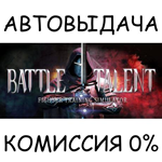 Battle TalentSTEAM GIFT AUTORU/УКР/КЗ/СНГ