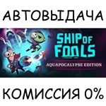 Ship of Fools - Aquapocalypse EditionSTEAM GIFT AUTO
