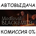 Medieval BlacksmithSTEAM GIFT AUTORU/УКР/КЗ/СНГ