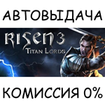 Risen 3 - Titan LordsSTEAM GIFT AUTORU/УКР/КЗ/СНГ