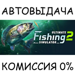 Ultimate Fishing Simulator 2STEAM GIFT AUTORU/УКР/СНГ
