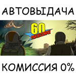 60 Parseconds!STEAM GIFT AUTORU/УКР/КЗ/СНГ