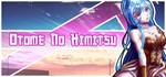 Otome No Himitsu (STEAM KEY/REGION FREE)