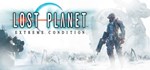 Lost Planet™: Extreme Condition STEAM GIFT АВТО
