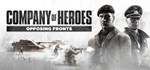 Company of Heroes: Opposing Fronts  STEAM GIFT 