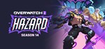 Overwatch® 2 - Invasion Bundle STEAM GIFT АВТО