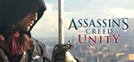 Assassin's Creed Unity  STEAM GIFT  АВТО 