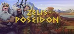 Zeus + Poseidon  STEAM GIFT  АВТО 