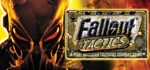 Fallout Tactics  STEAM GIFT  АВТО 