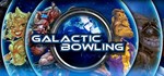 Galactic Bowling  STEAM GIFT  АВТО 