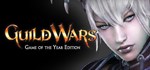 Guild Wars® Game of the Year Edition 