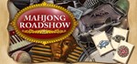 Mahjong Roadshow™  STEAM GIFT  АВТО 
