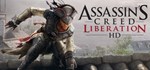 Assassin's Creed Liberation  STEAM GIFT  АВТО 