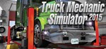 Truck Mechanic Simulator 2015  STEAM GIFT  АВТО 