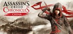 Assassin's Creed Chronicles - China  STEAM GIFT 