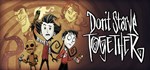 Don't Starve Together  STEAM GIFT  АВТО 