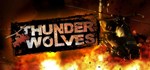 Thunder Wolves  STEAM GIFT  АВТО 