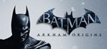 Batman Arkham Origins STEAM GIFT АВТО