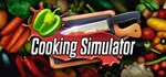 Cooking Simulator  STEAM GIFT  АВТО 