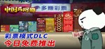 Chinese Online Game  STEAM GIFT  АВТО 